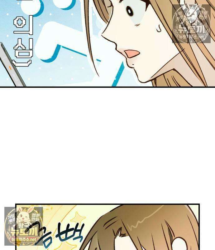 챗윗미 8화 73