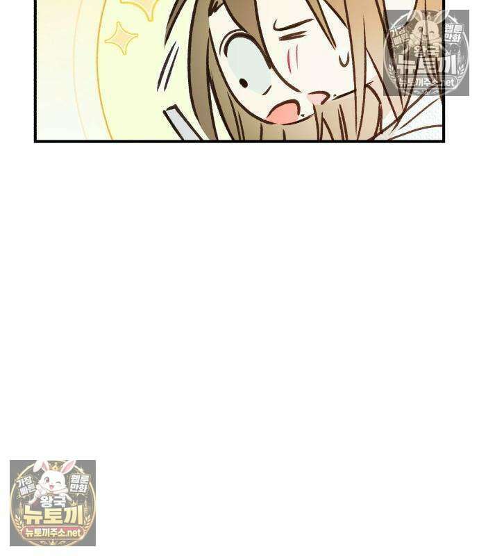 챗윗미 8화 74