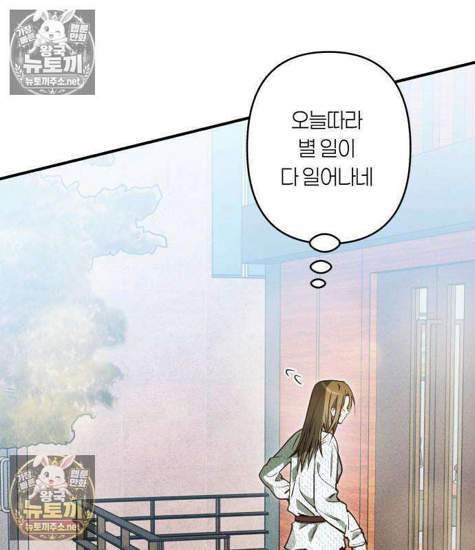 챗윗미 8화 75