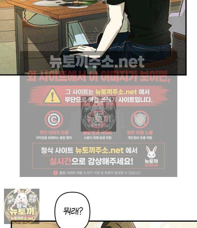 챗윗미 8화 78