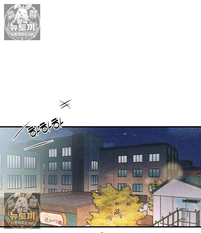 챗윗미 8화 82