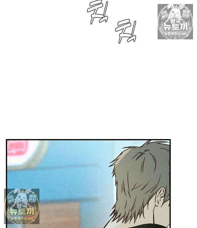 챗윗미 8화 83