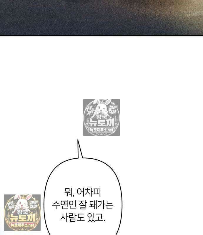 챗윗미 8화 89