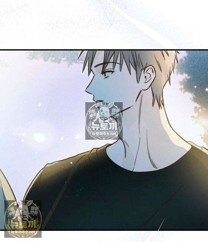 챗윗미 8화 91