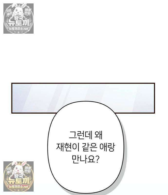 챗윗미 8화 94