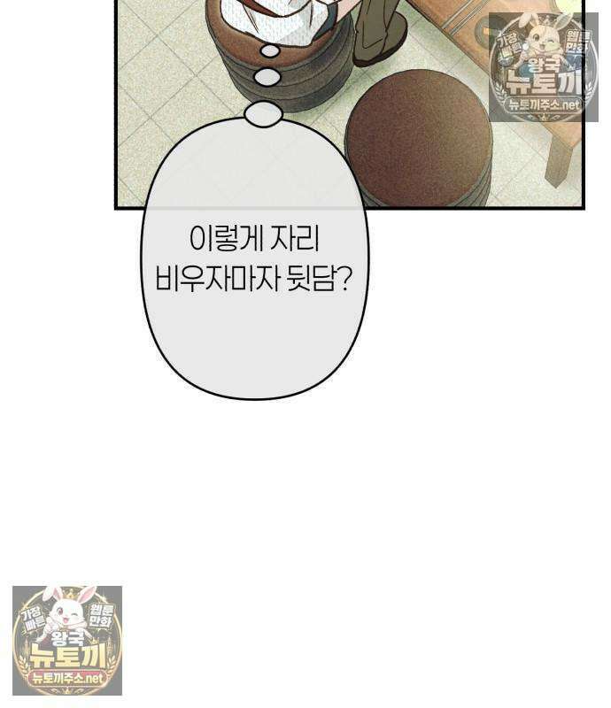 챗윗미 8화 99