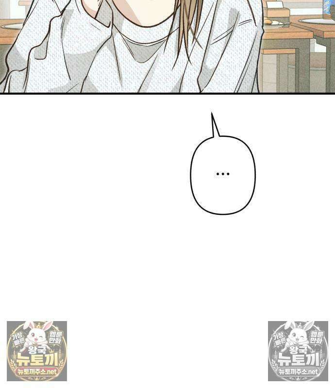 챗윗미 8화 101