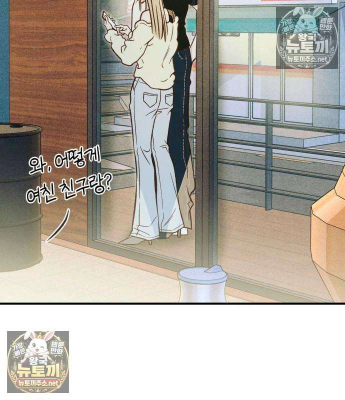 챗윗미 8화 103
