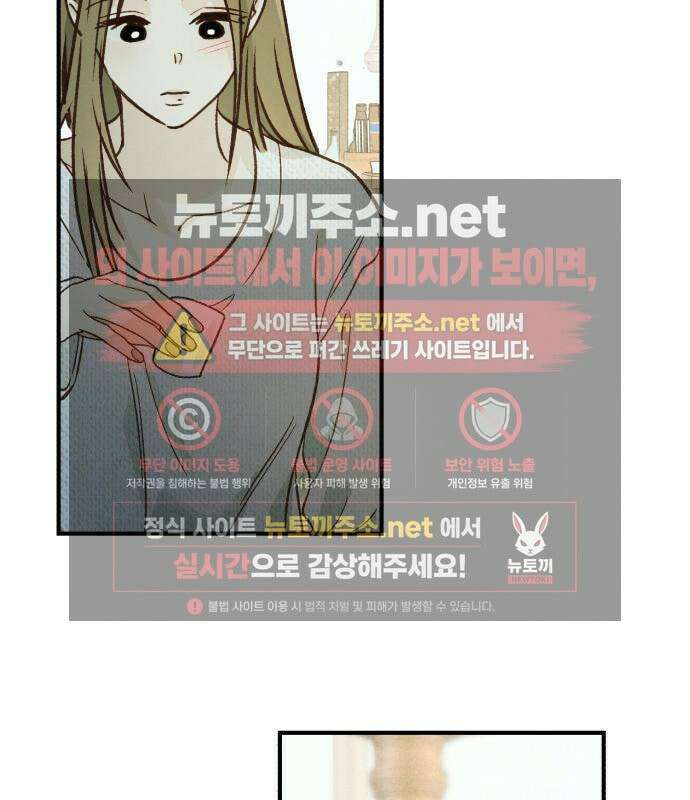 챗윗미 8화 105