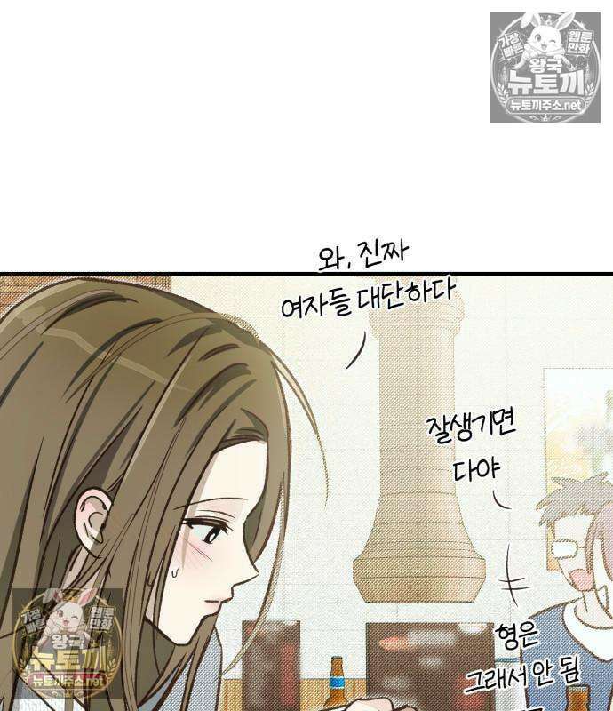 챗윗미 8화 108
