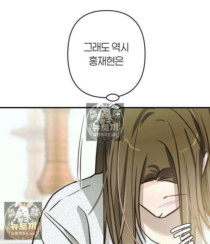 챗윗미 8화 110