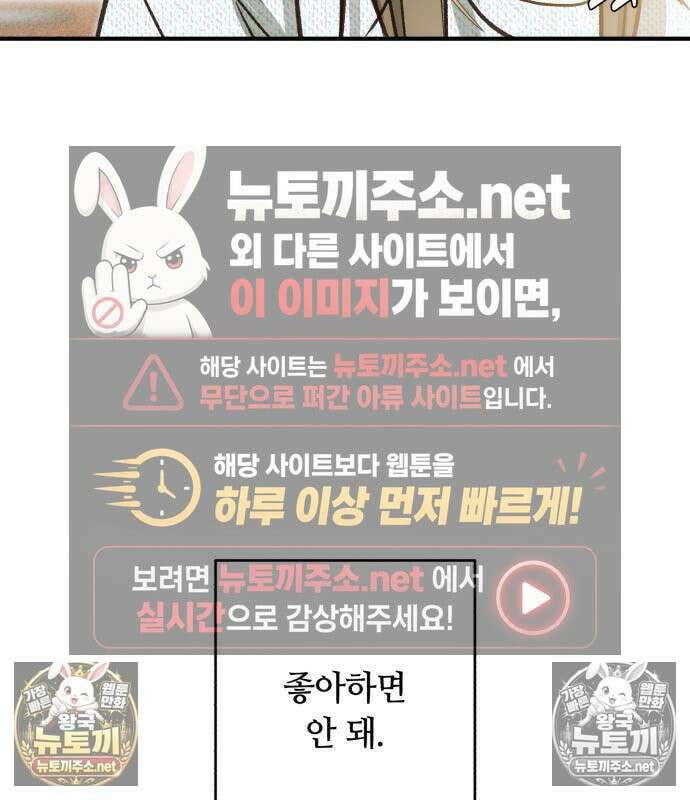챗윗미 8화 111