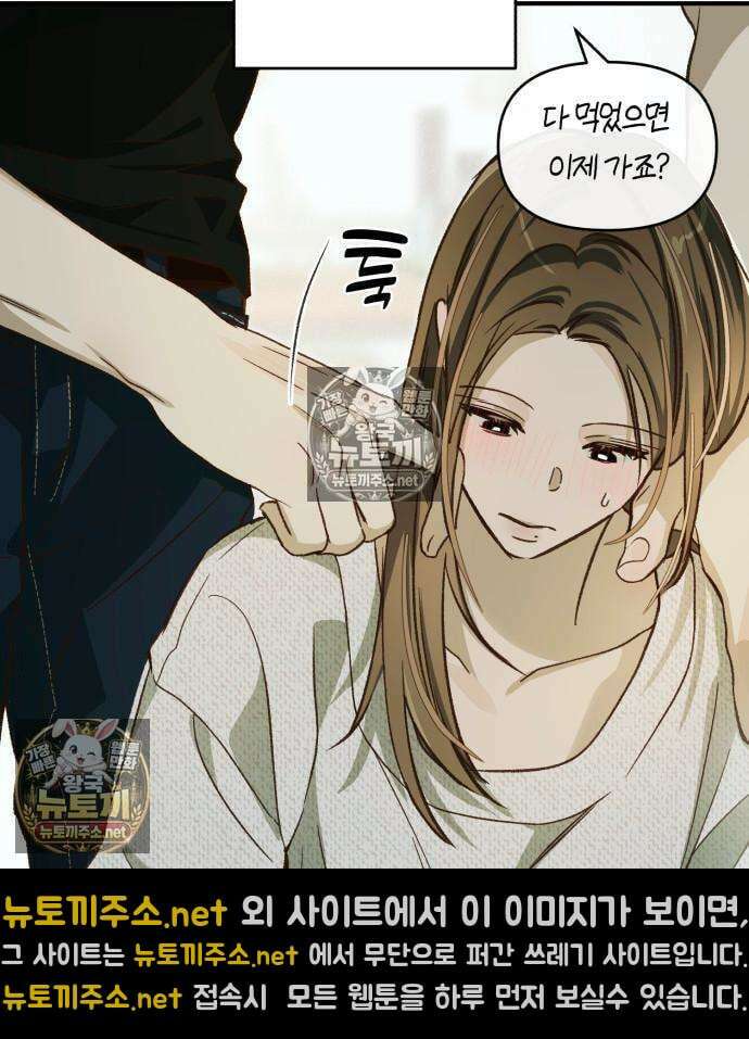 챗윗미 8화 112