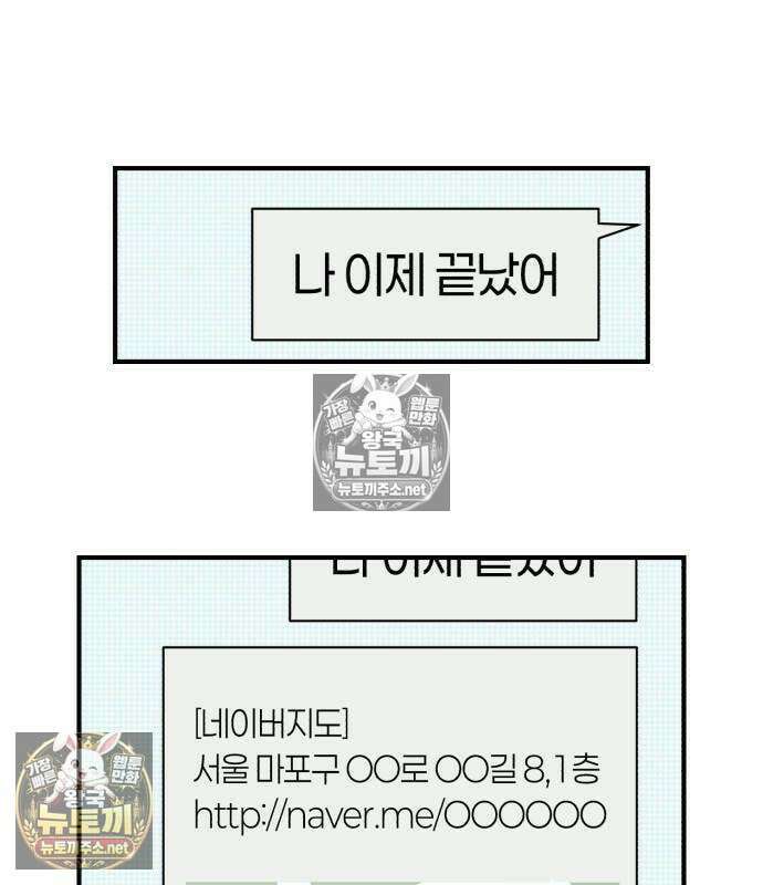 챗윗미 8화 114