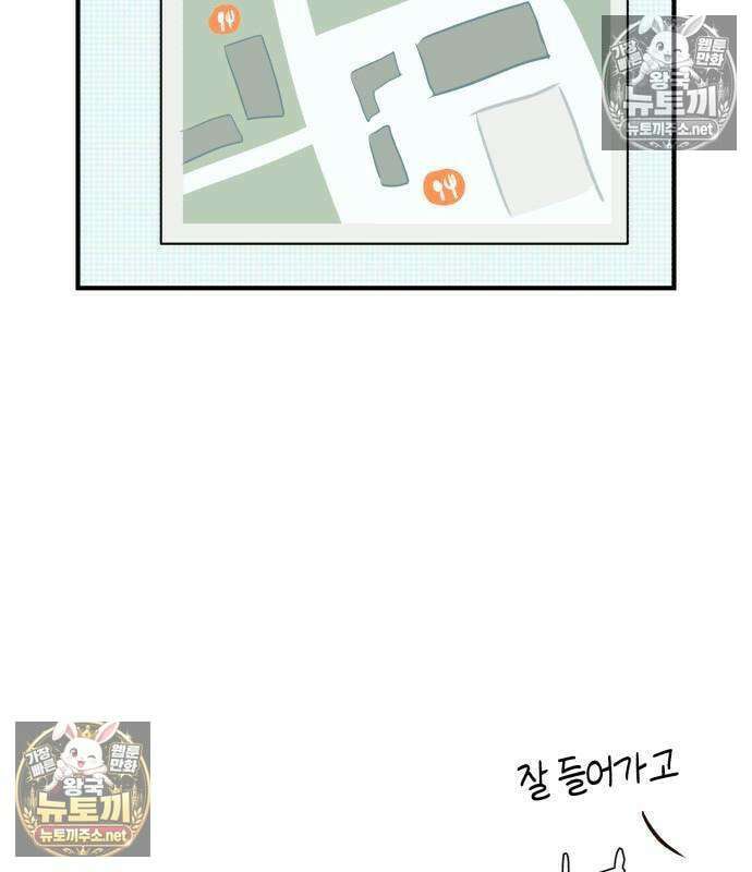 챗윗미 8화 115