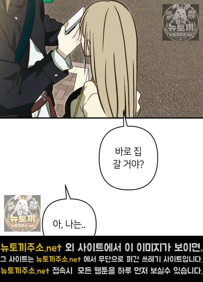 챗윗미 8화 117