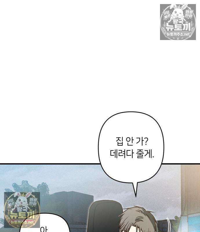 챗윗미 8화 121