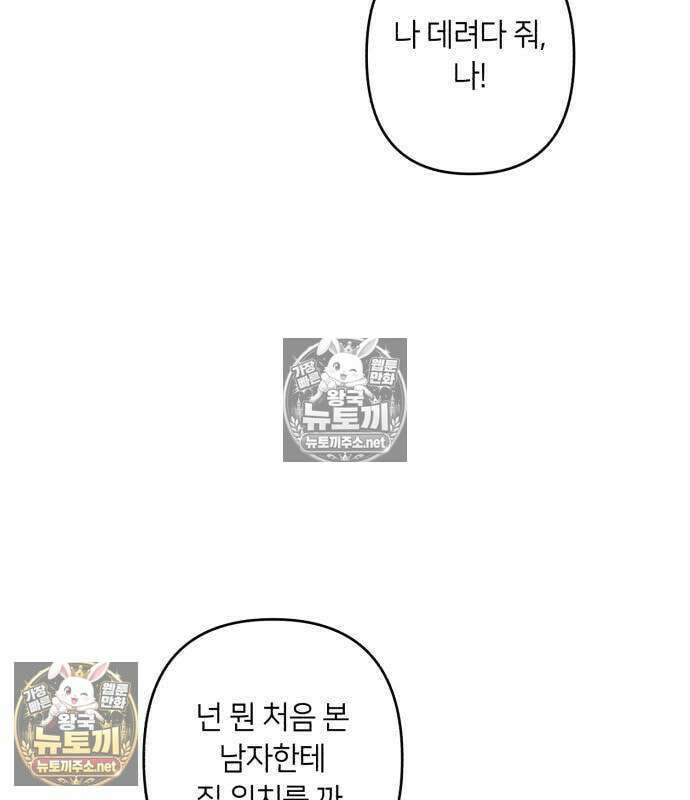 챗윗미 8화 123