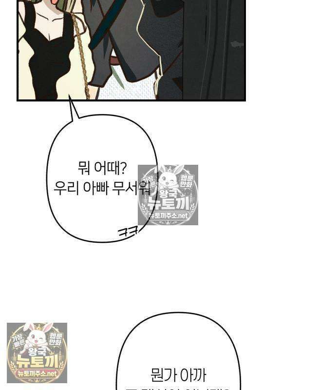 챗윗미 8화 125