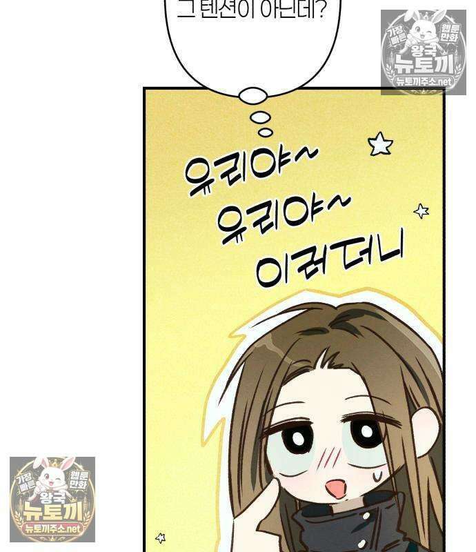 챗윗미 8화 126