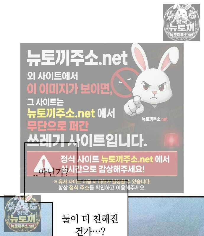 챗윗미 8화 128