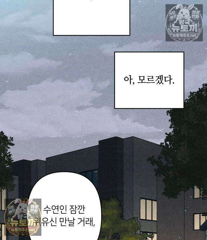 챗윗미 8화 129