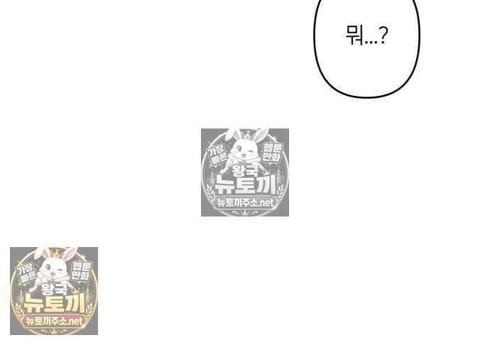 챗윗미 8화 131