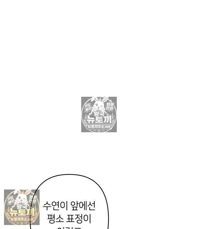 챗윗미 8화 134