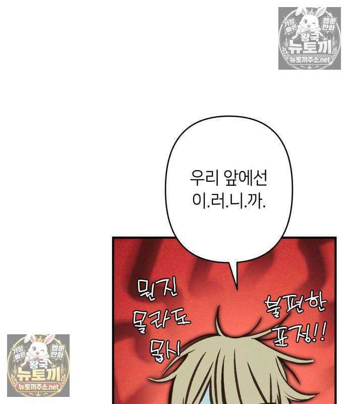 챗윗미 8화 136