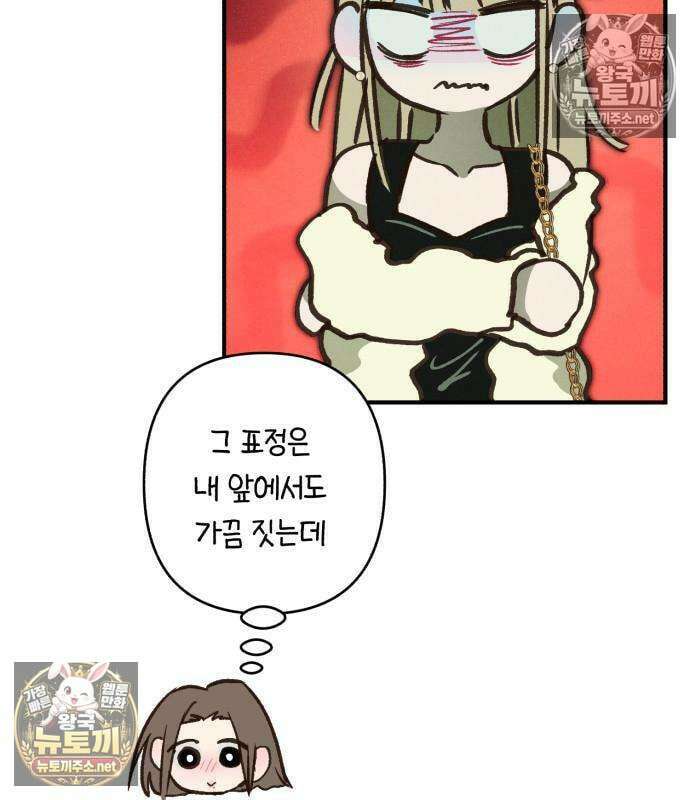 챗윗미 8화 137