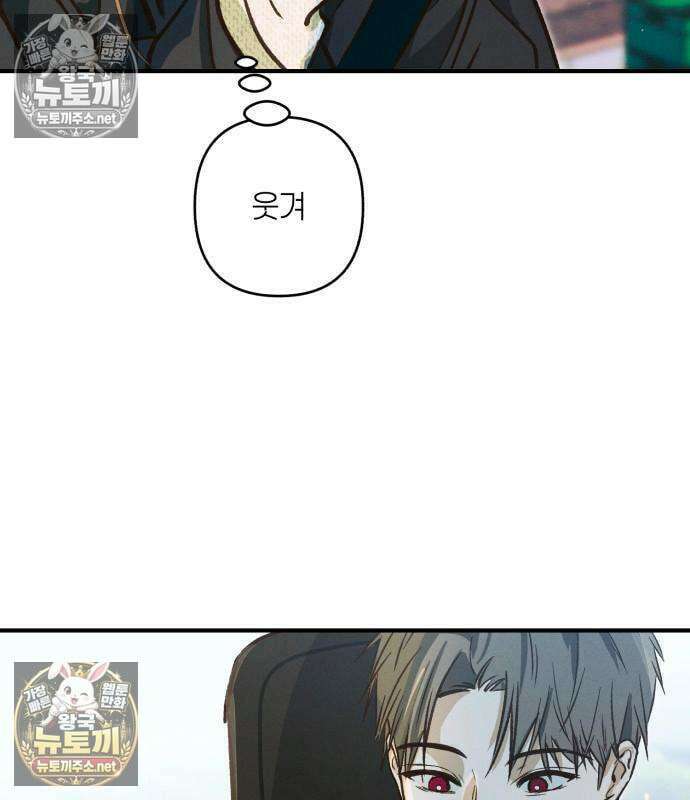 챗윗미 8화 139