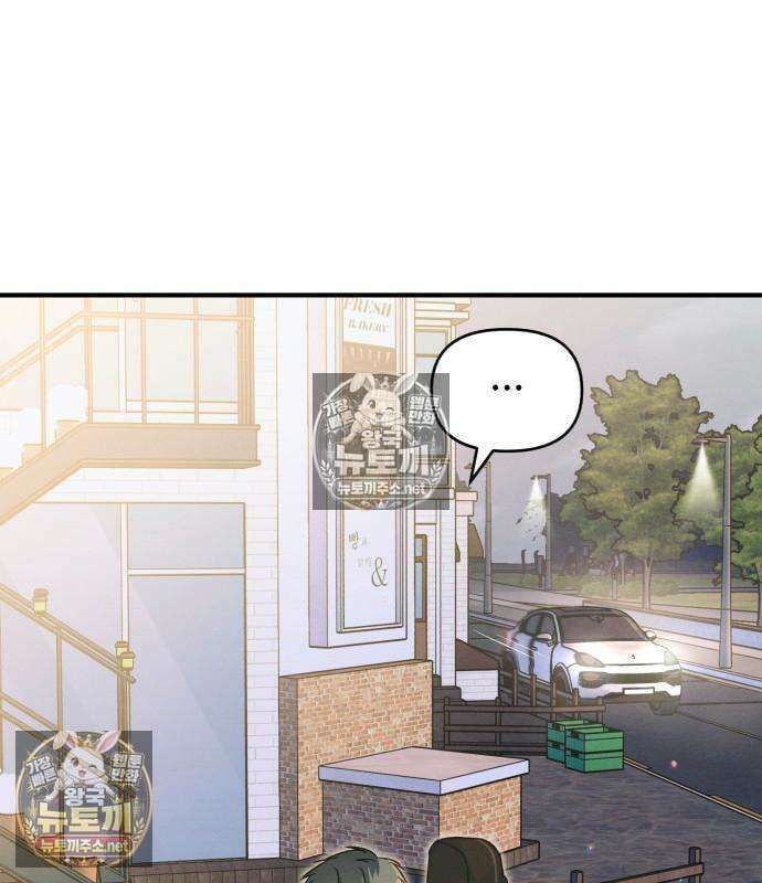 챗윗미 8화 141