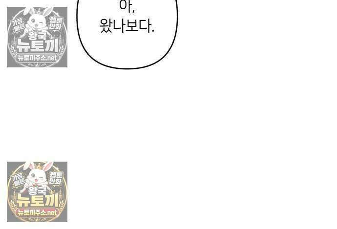 챗윗미 8화 143