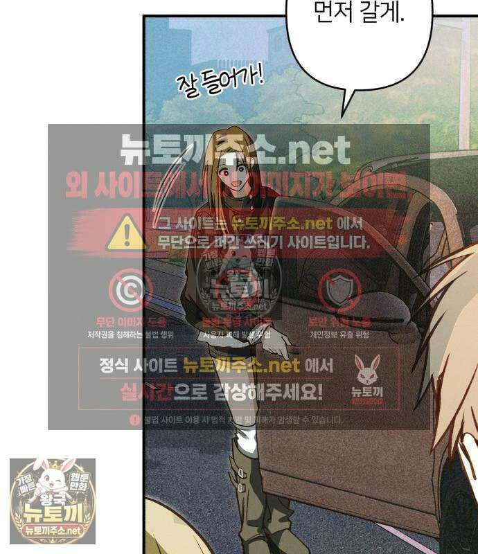 챗윗미 8화 146