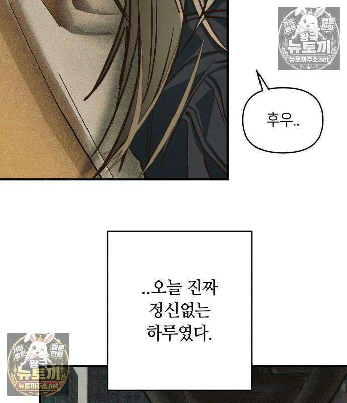 챗윗미 8화 154