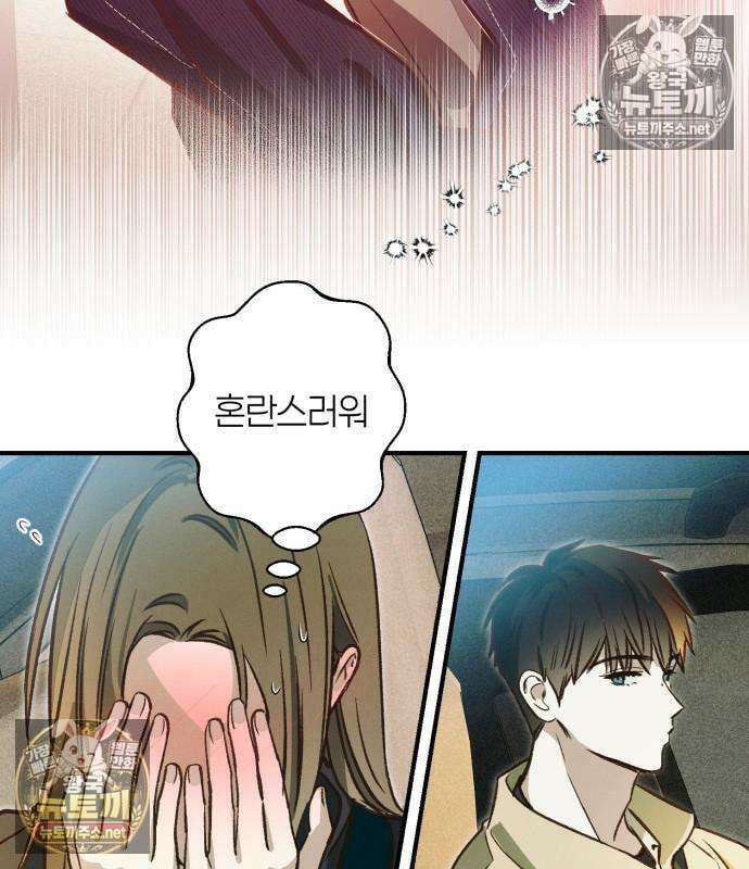 챗윗미 8화 158