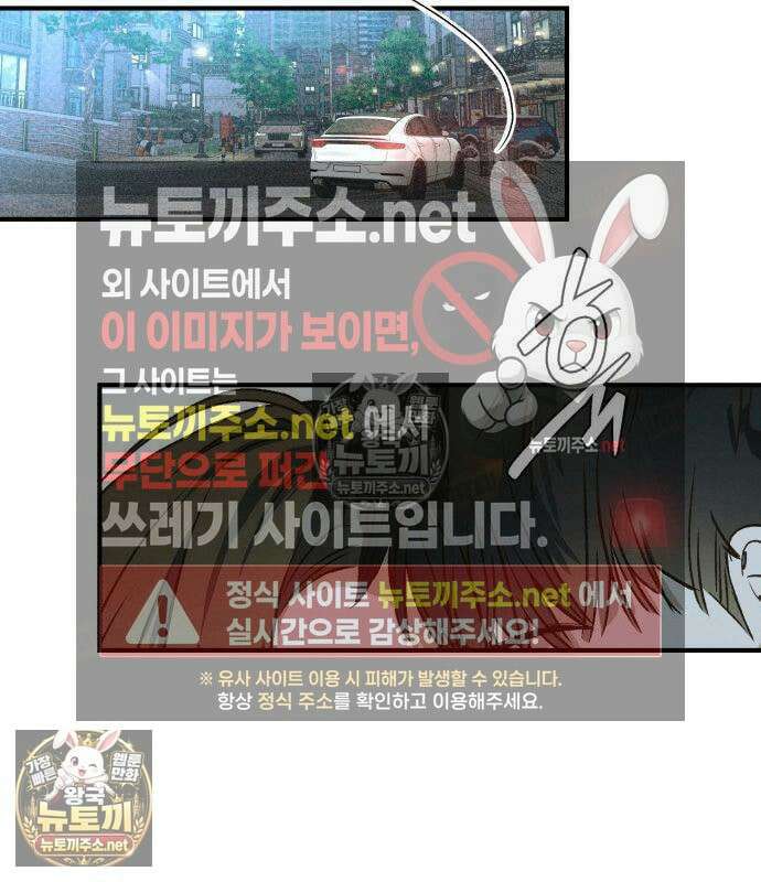챗윗미 8화 161
