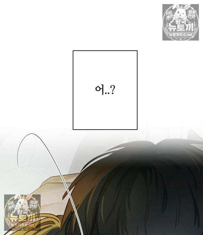 챗윗미 8화 162