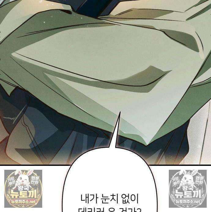 챗윗미 8화 164