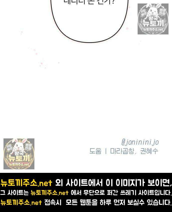 챗윗미 8화 165
