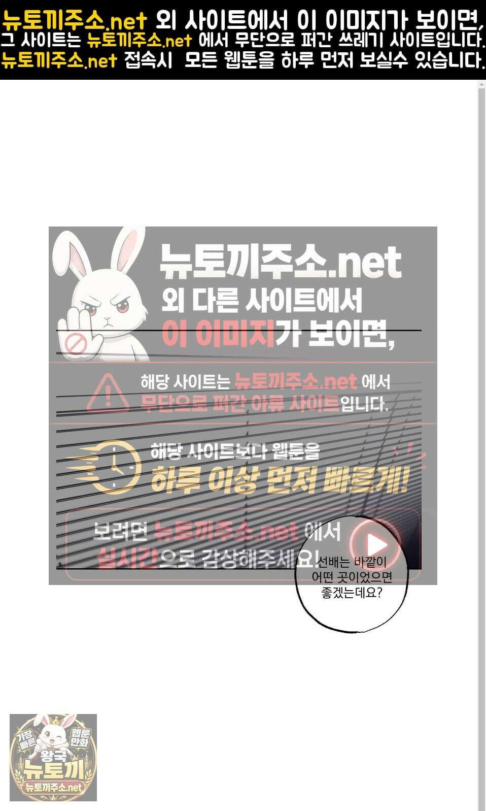 스테이지 비하인드 33화 1