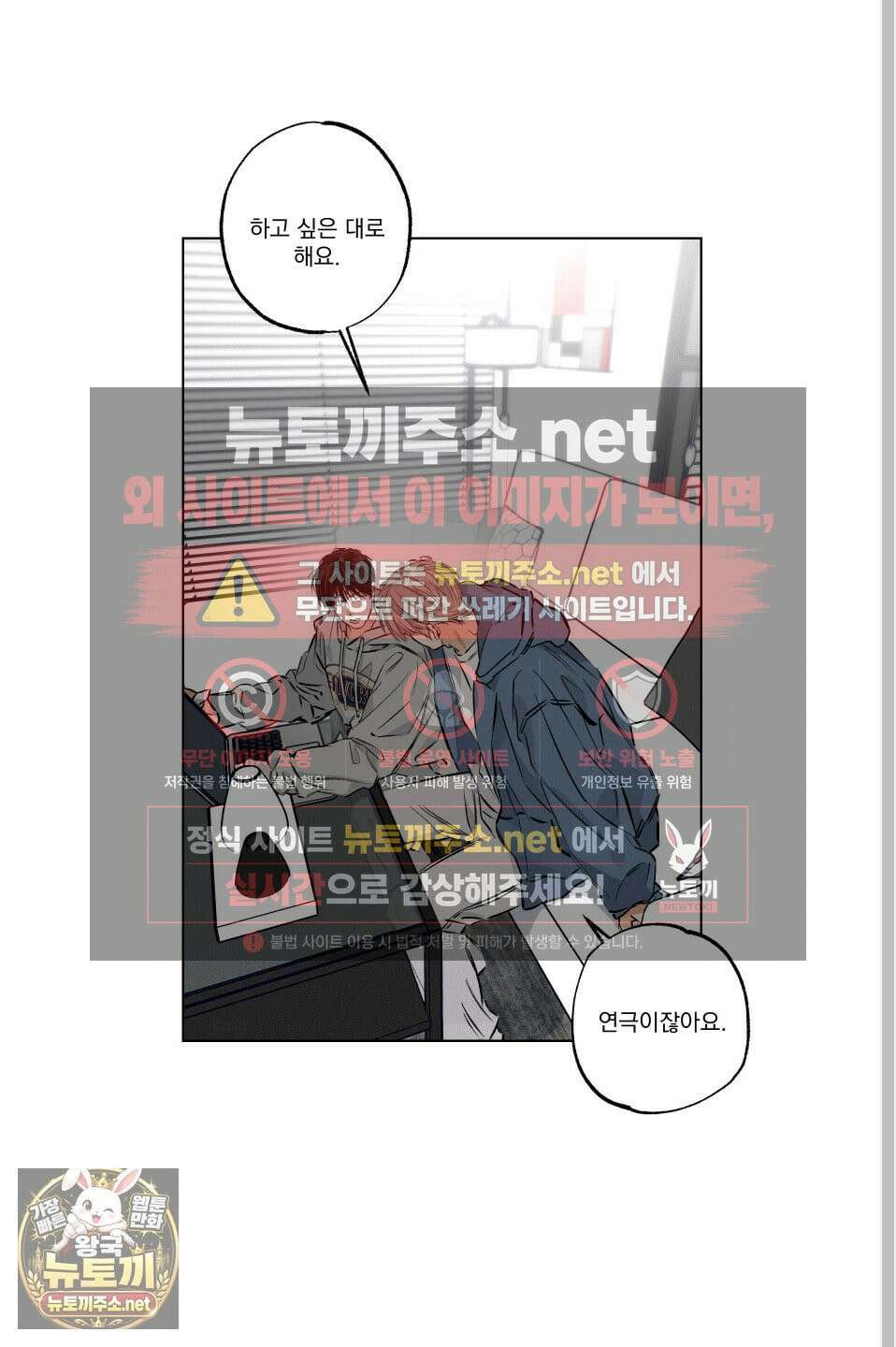 스테이지 비하인드 33화 2