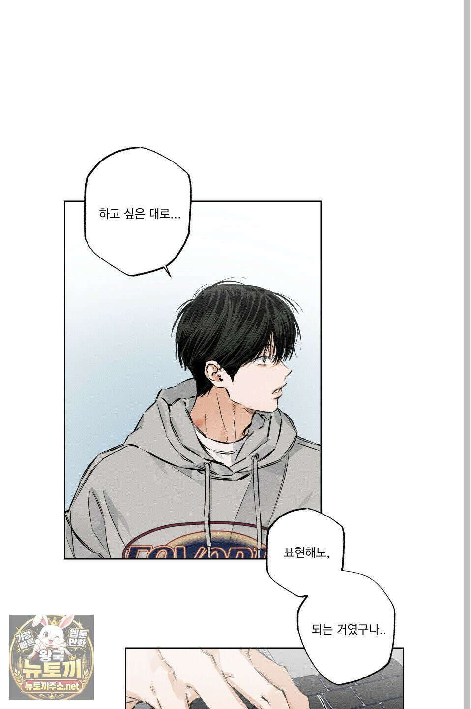 스테이지 비하인드 33화 3