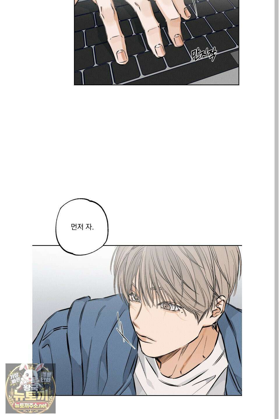 스테이지 비하인드 33화 4