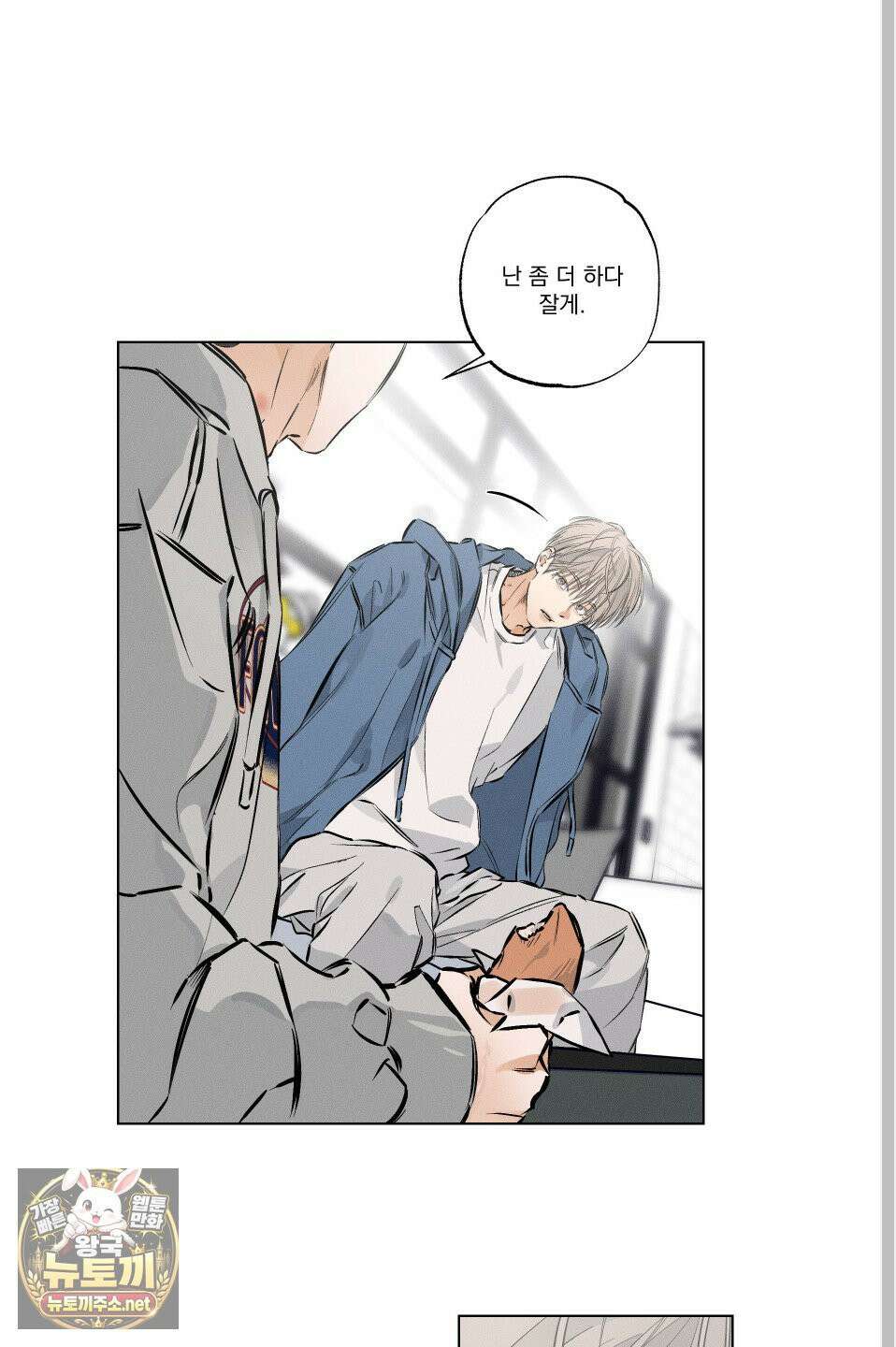 스테이지 비하인드 33화 5