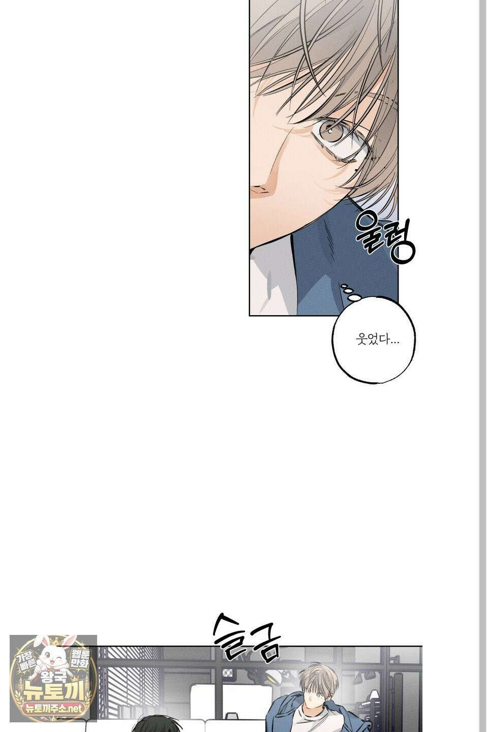 스테이지 비하인드 33화 6
