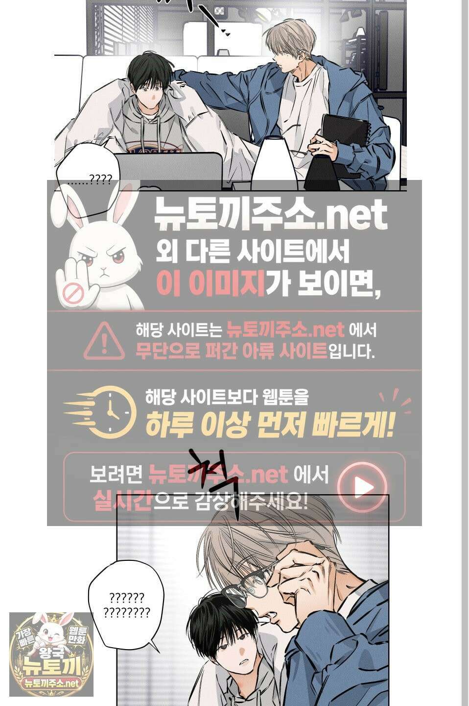 스테이지 비하인드 33화 8