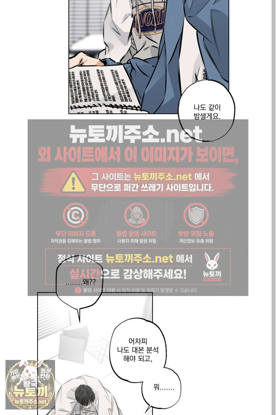 스테이지 비하인드 33화 9