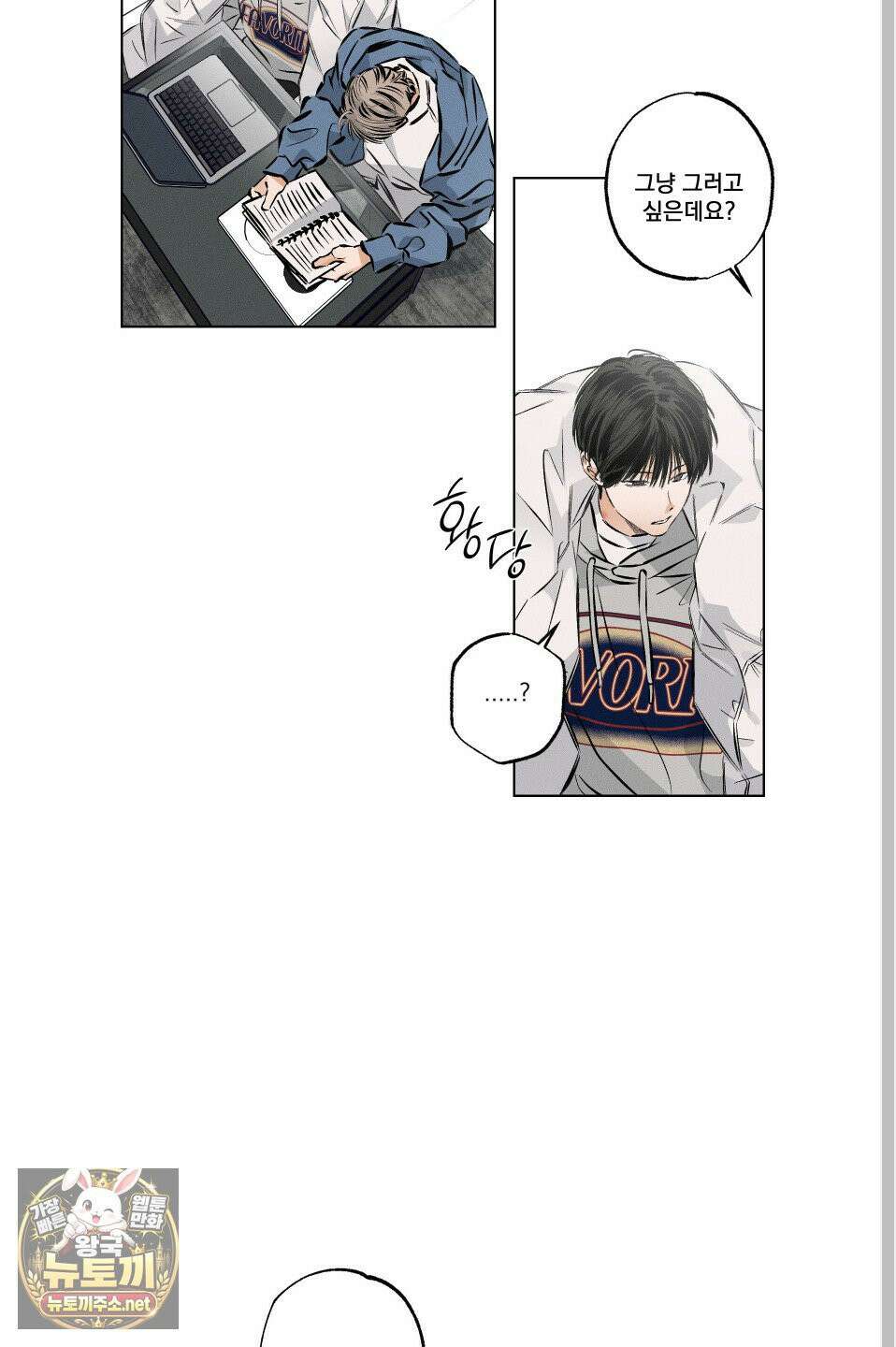 스테이지 비하인드 33화 10