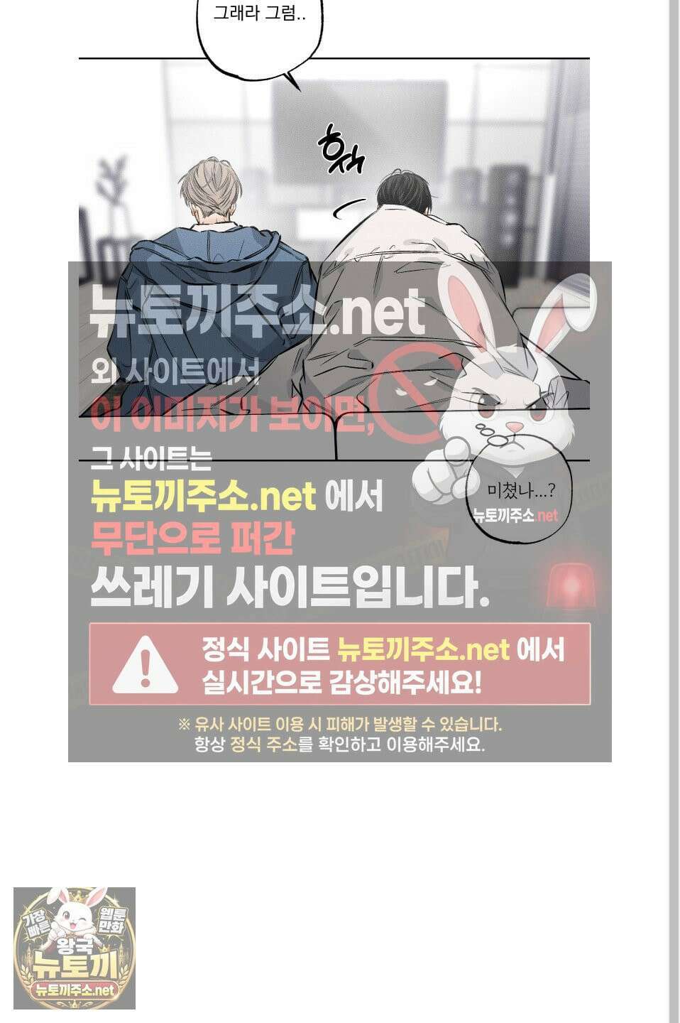 스테이지 비하인드 33화 11